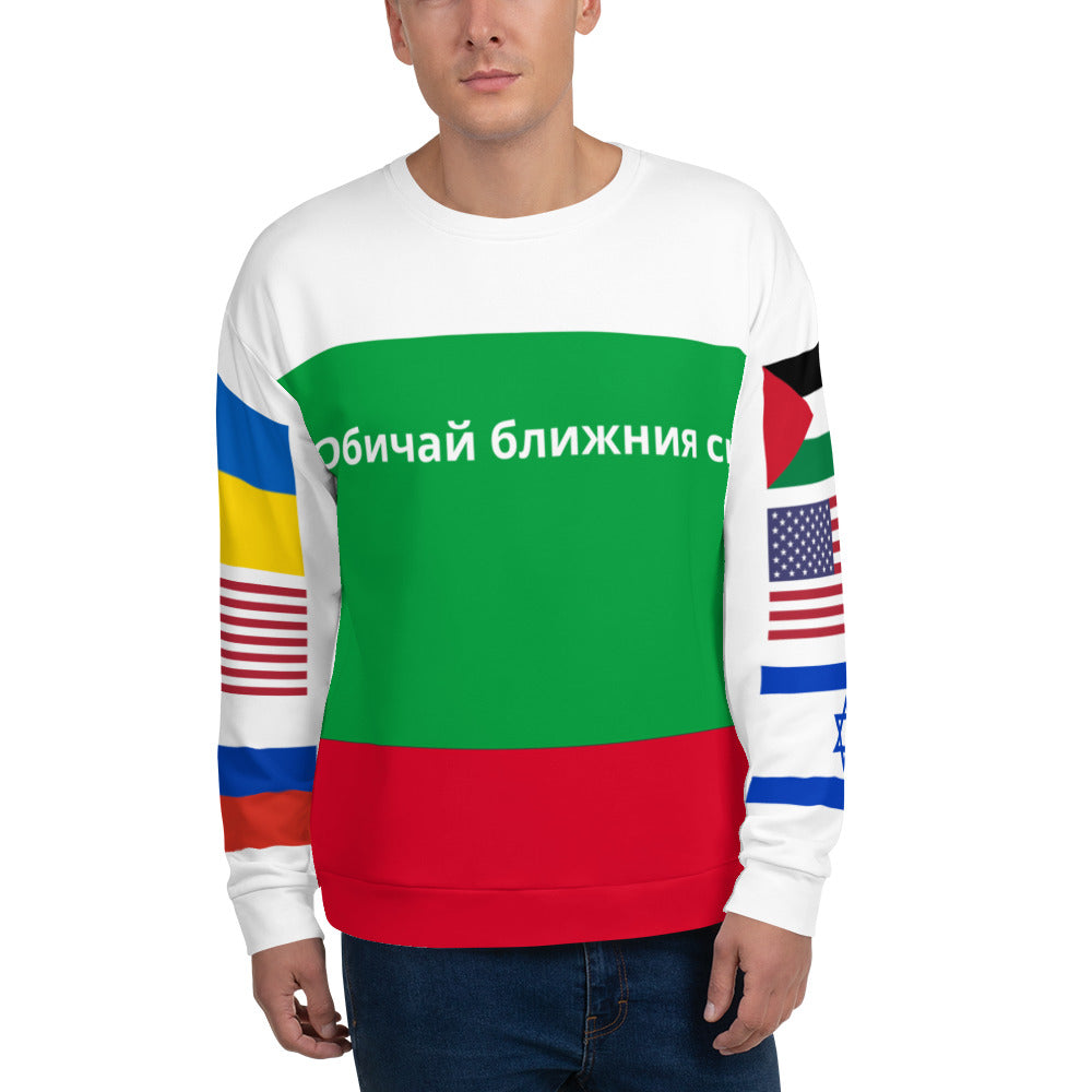 Bulgarian LTN Unisex Sweatshirt