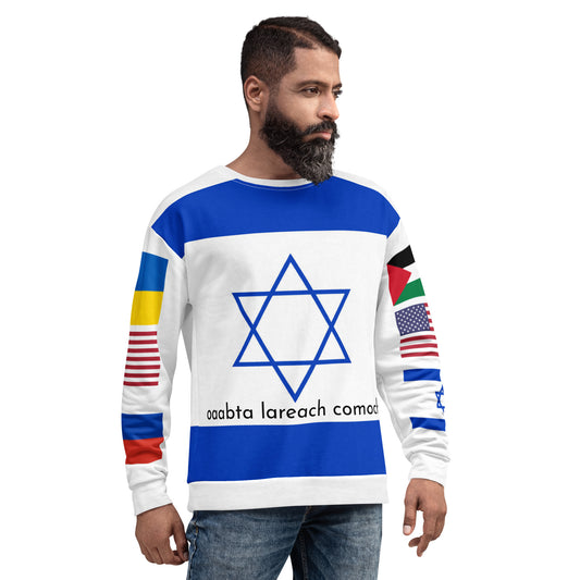 Hebrew LTN Unisex Sweatshirt