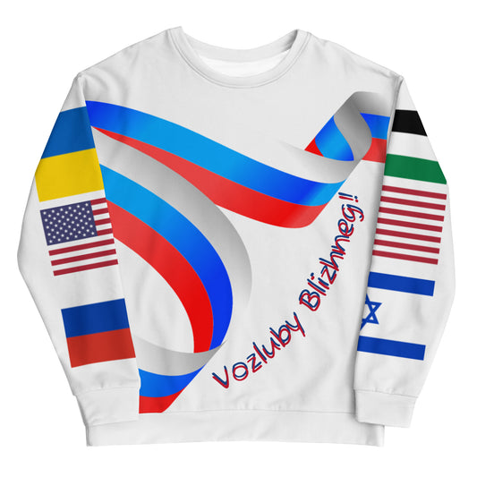 Russian LTN Unisex Sweatshirt