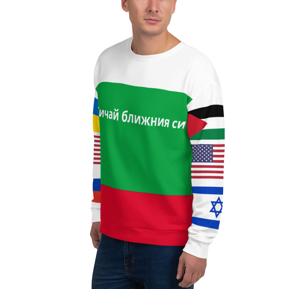 Bulgarian LTN Unisex Sweatshirt